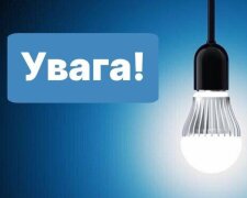 Укренерго графіки відключення світла