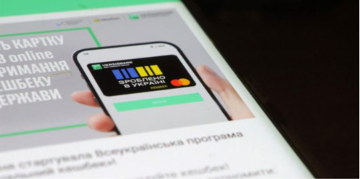 Кешбек за купівлю українських товарів: картка, гроші, програма Національний кешбек