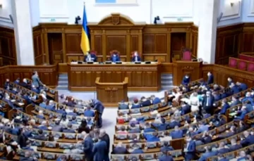 Верховная Рада Украины. Фото: YouTube, скрин
