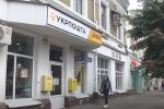 Отделение "Укрпочты". Фото: скриншот YouTube-видео