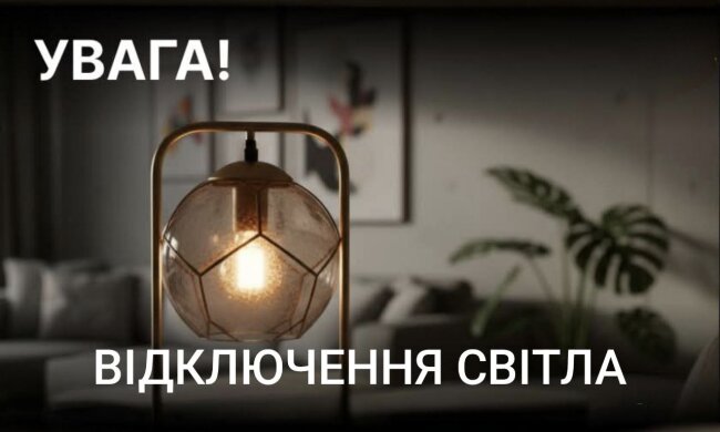 Графіки відключення світла, електроенергія, попередження. Фото: Telegram