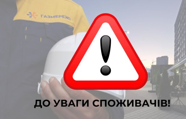 Приготуйте запас їжі: українців заздалегідь попередили про тривалі відключення газу - графіки
