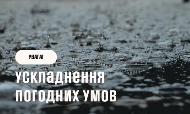 В Укргідрометцентрі зробили штормове попередження на понеділок, 23 червня. Фото: YouTube