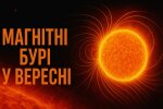 Украинцев предупредили о магнитных бурях в сентябре. Фото: сгенерировано чатом GTP