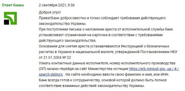 Комментарии. Фото: скриншот minfin.com.ua