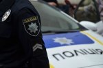 полиция