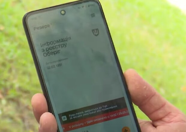 Українські чоловіки масово отримують статус "в розшуку" в "Резерв+". Фото: з відкритих джерел