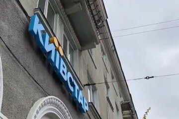 Магазин "Киевстар". Фото: скриншот YouTube-видео