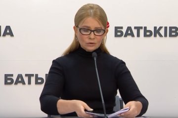 Юлия Тимошенко, фото: скриншот с YouTube