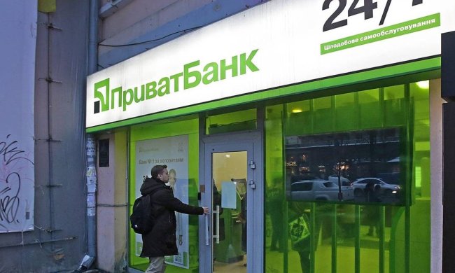 ПриватБанк перейдет в частную собственность, фото: Униан