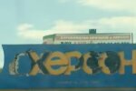 Херсон. Фото: скриншот YouTube-видео