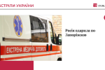 российская атака на Запорожье, поврежденный частный дом