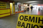 курс валют, иллюстрированное фото