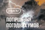 Попередження. Фото: YouTube, скрін