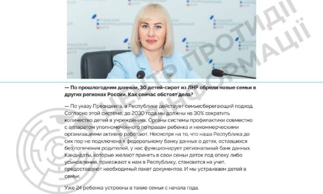 Незаконный вывоз украинских детей из оккупированной Луганщины в россию