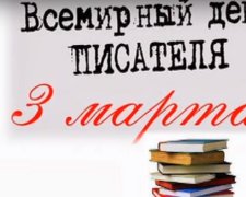 Праздники 3 февраля 2020 года