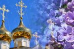 Праздники 7 апреля 2020 года!