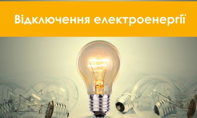 Свет исчезает по всей стране: Украину накрывают жесткие графики отключений 6 января — энергетики предупредили о тяжелом дне