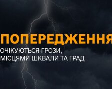 УВАГА. Фото: СТЕНА