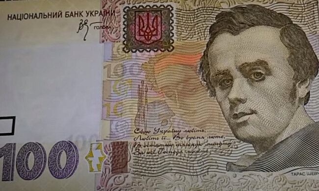 100 гривень. Фото: скріншот YouTube-відео.