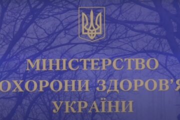 Минздрав. Фото: скриншот видео