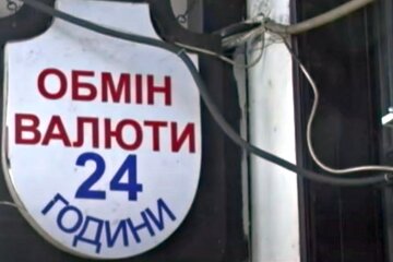 Обмен валют. Фото: скриншот Youtube-видео