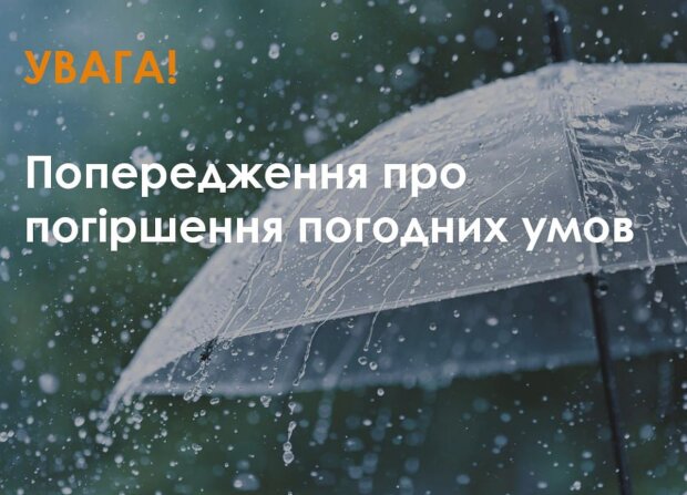 По Киеву и области объявлен первый уровень опасности