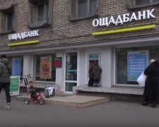 Украинские банки уйдут на выходные. Фото: youtube