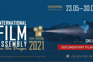 На кинофестивале УПЦ покажут 41 документальный фильм из 12 стран мира