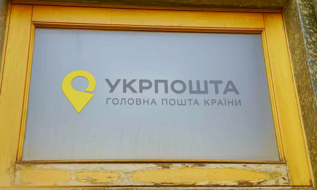 Укрпочта предупредила о проблемах в работе. Фото: YouTube