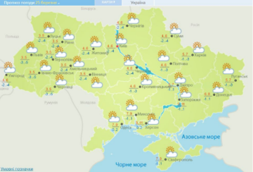 Прогноз погоды. Фото: скриншот Сегодня