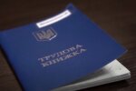 Трудовая книжка. Фото: скриншот YouTube-видео