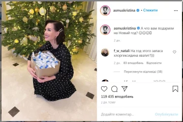Кристина Асмус. Фото: скриншот Instagram