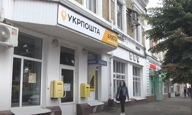 Отделение "Укрпочты". Фото: скриншот YouTube-видео
