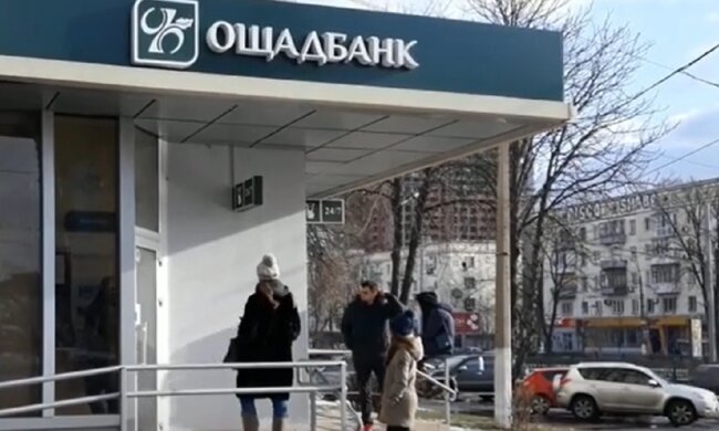 "Ощадбанк" заменит реквизиты карт токенами. Фото: скриншот YouTube-видео