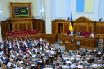 Верховная Рада. Фото: 112 Украина