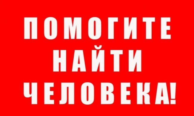 В Киеве разыскивают пропавшую девочку