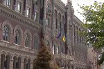 Національний банк України. Фото: скріншот YouTube
