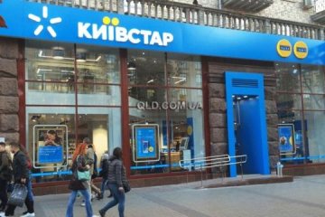 Киевстар. Фото: Укринформ