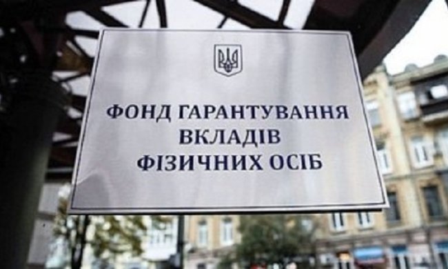 В Украине ликвидировали три банка. Фото иллюстративное