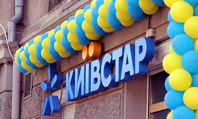 Київстар раптово запровадив найдешевший в історії тариф. Фото: YouTube