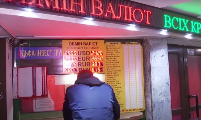 Обмінник. Фото: скріншот YouTube-відео