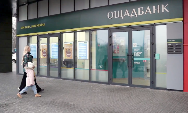 Як зняти гроші з картки пенсіонеру, якщо Ощадбанк заблокував рахунок. Фото: YouTube