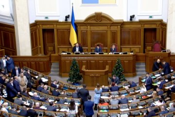 Верховная Рада Украины. Фото: скриншот Youtube