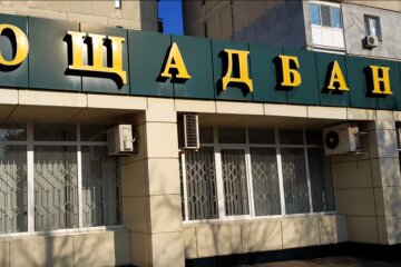 Отделение Ощадбанка. Фото: скриншот YouTube-видео