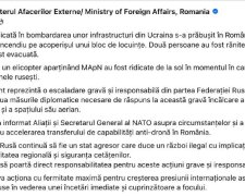 Румунія реагує на удар дрона РФ