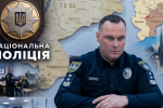 Глава Нацполиции Иван Выговский