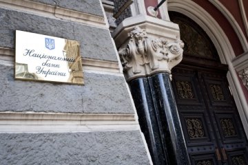 НБУ, фото: Дзеркало Тижня