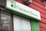Клиент ПриватБанка пожаловался на слишком большие проценты, фото - NewsBlock Ukraine