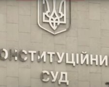 Конституционный суд Украины. Фото: скриншот видео